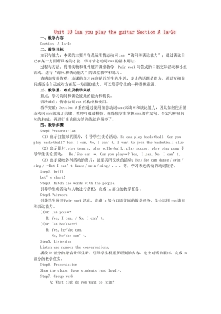 山东省青岛市城阳区第七中学七年级英语上册 Unit 10 Can you play the guitar Section A 1a-2c教案 人教新目标版