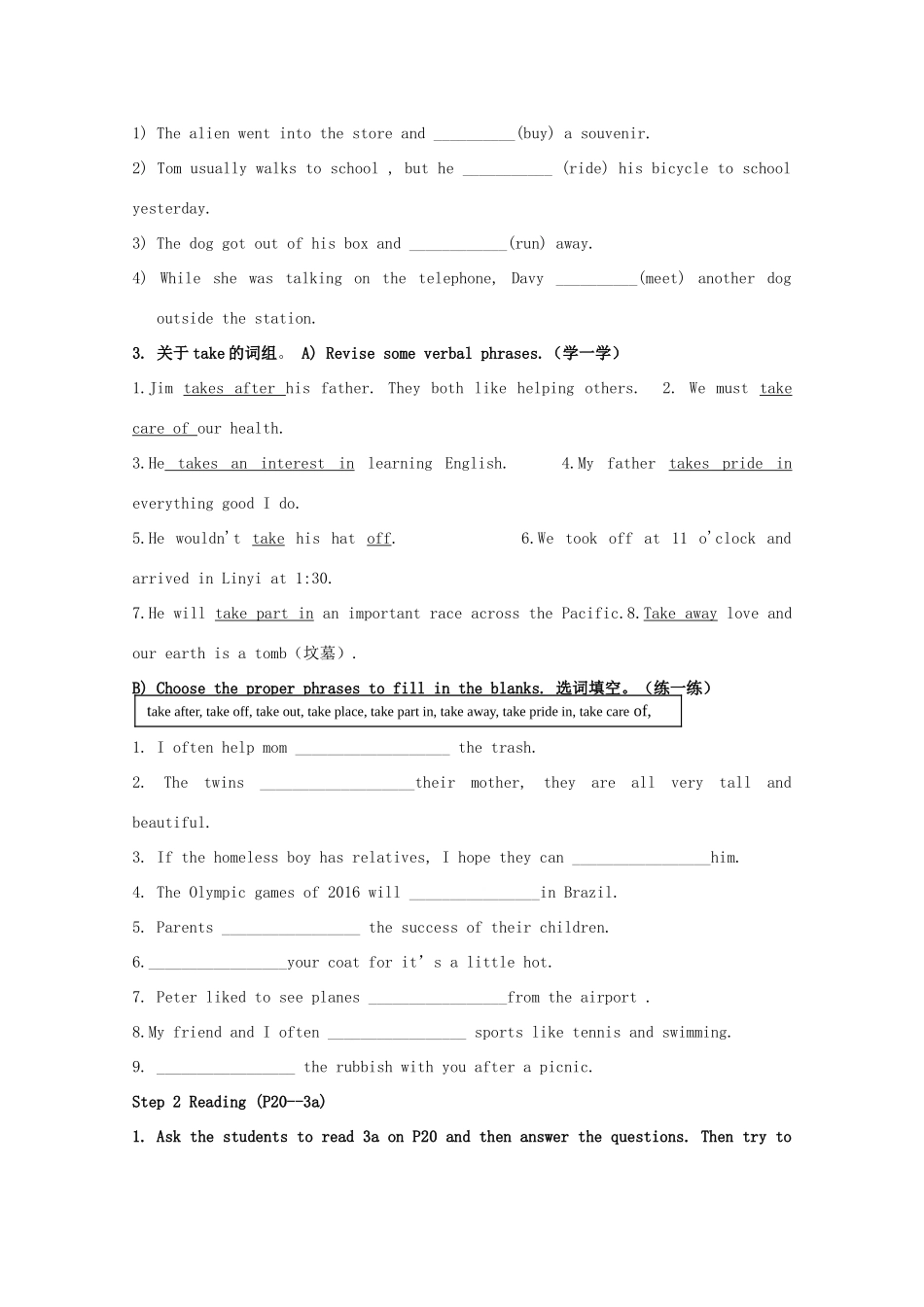 山东省郯城县郯城街道初级中学八年级英语下册 Unit3 What were you doing when the UFO arrived教案 人教新目标版_第2页