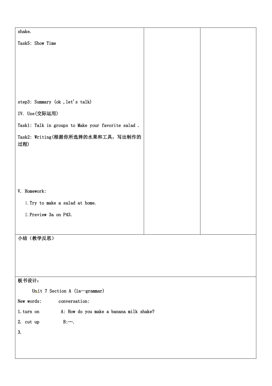 山东省郯城县第三初级中学八年级英语上册《Unit7 How do you make a banana milk shake Section A(1a-Grammar)》教案 人教新目标版_第3页