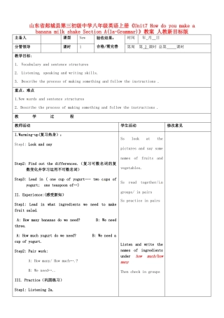 山东省郯城县第三初级中学八年级英语上册《Unit7 How do you make a banana milk shake Section A(1a-Grammar)》教案 人教新目标版