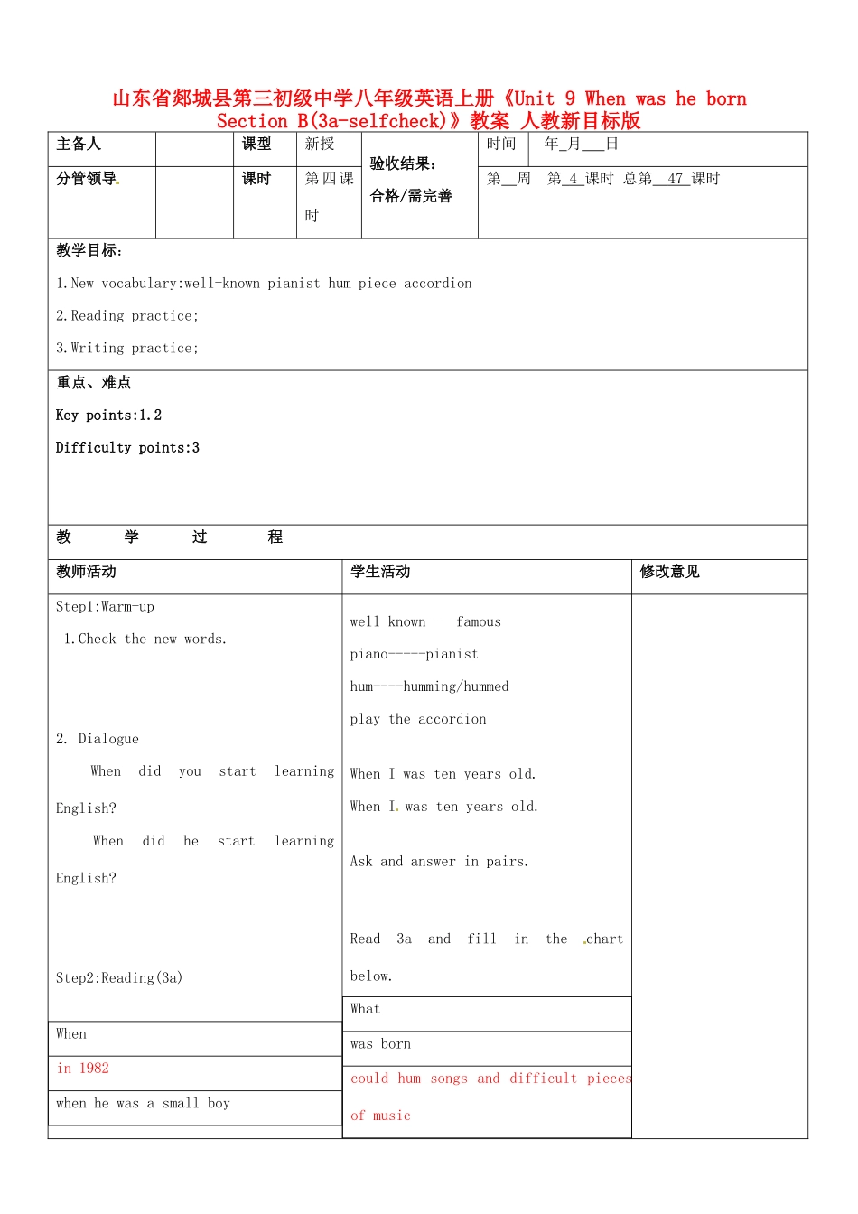 山东省郯城县第三初级中学八年级英语上册《Unit 9 When was he born Section B(3a-selfcheck)》教案 人教新目标版_第1页