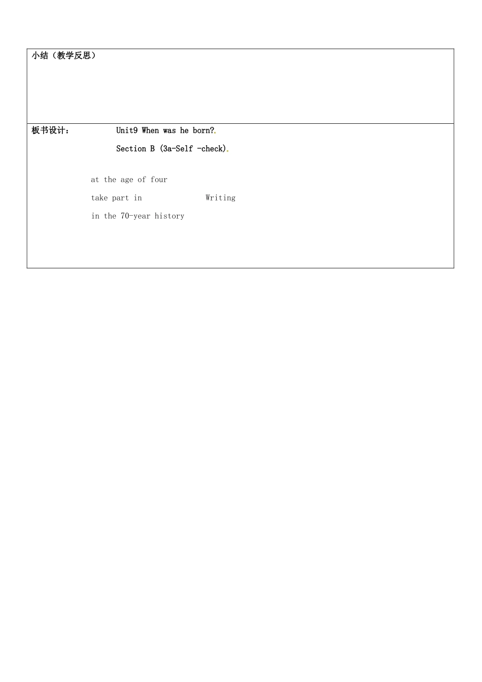 山东省郯城县第三初级中学八年级英语上册《Unit 9 When was he born Section B(3a-selfcheck)》教案 人教新目标版_第3页