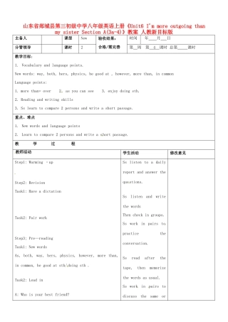 山东省郯城县第三初级中学八年级英语上册《Unit6 I'm more outgoing than my sister Section A(3a-4)》教案 人教新目标版