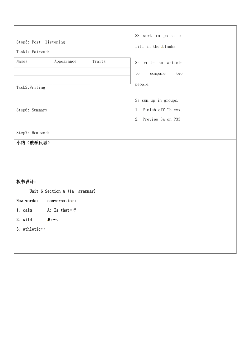山东省郯城县第三初级中学八年级英语上册《Unit6 I'm more outgoing than my sister Section A(1a-Grammar)》教案 人教新目标版_第3页