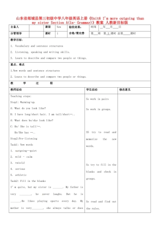 山东省郯城县第三初级中学八年级英语上册《Unit6 I'm more outgoing than my sister Section A(1a-Grammar)》教案 人教新目标版