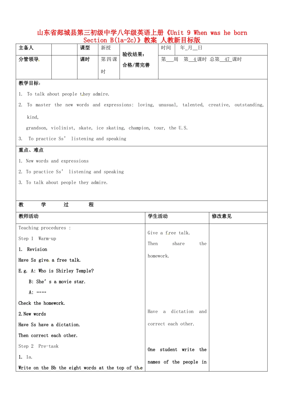 山东省郯城县第三初级中学八年级英语上册《Unit 9 When was he born Section B(1a-2c)》教案 人教新目标版_第1页