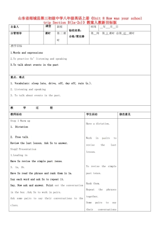 山东省郯城县第三初级中学八年级英语上册《Unit 8 How was your school trip Section B(1a-2c)》教案 人教新目标版