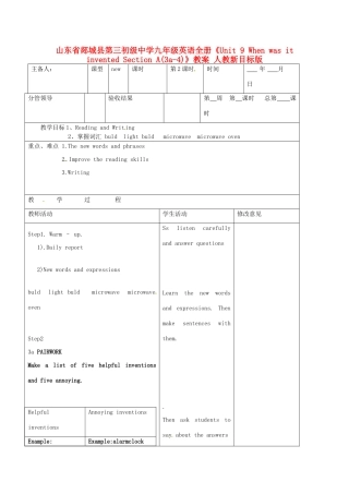 山东省郯城县第三初级中学九年级英语全册《Unit 9 When was it invented Section A(3a-4)》教案 人教新目标版