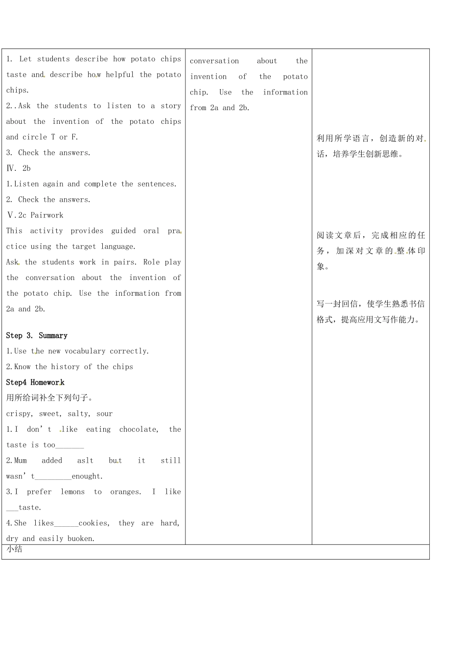 山东省郯城县第三初级中学九年级英语全册《Unit 9 When was it invented Period3》教案 人教新目标版_第2页