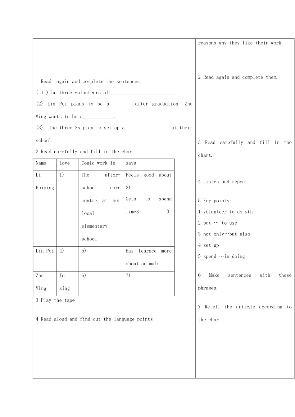 山东省郯城县第三初级中学九年级英语全册《Unit 8 I’ll help clean up the city parks-3》教案 人教新目标版_第2页