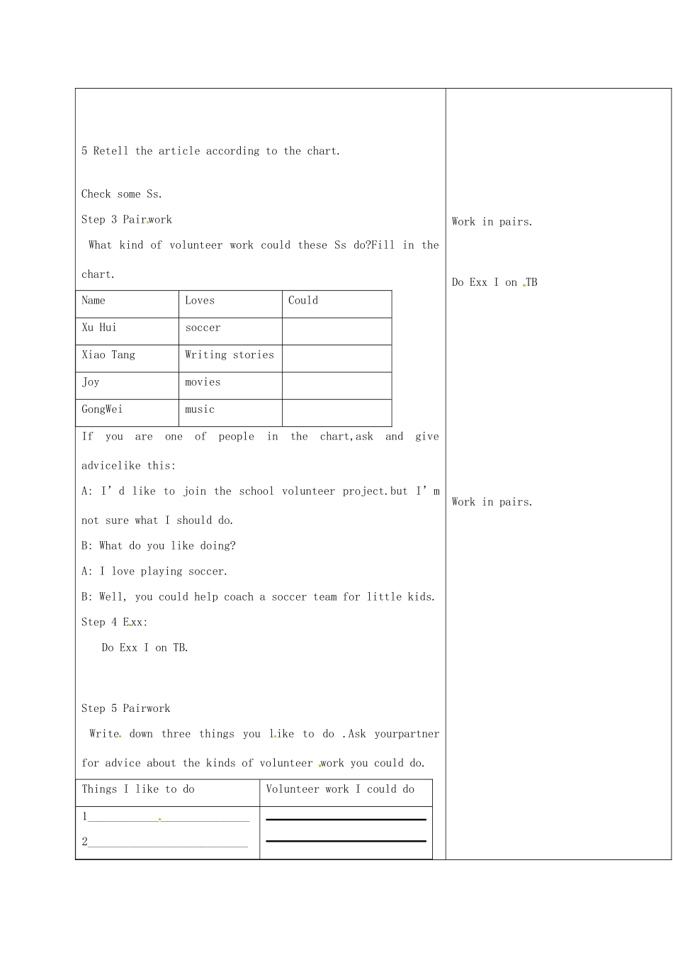 山东省郯城县第三初级中学九年级英语全册《Unit 8 I’ll help clean up the city parks-3》教案 人教新目标版_第3页