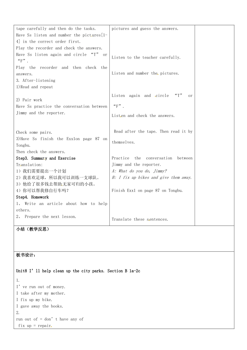 山东省郯城县第三初级中学九年级英语全册《Unit 8 I’ll help clean up the city parks-2》教案 人教新目标版_第2页