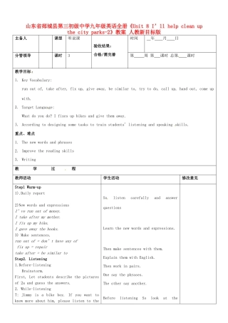 山东省郯城县第三初级中学九年级英语全册《Unit 8 I’ll help clean up the city parks-2》教案 人教新目标版