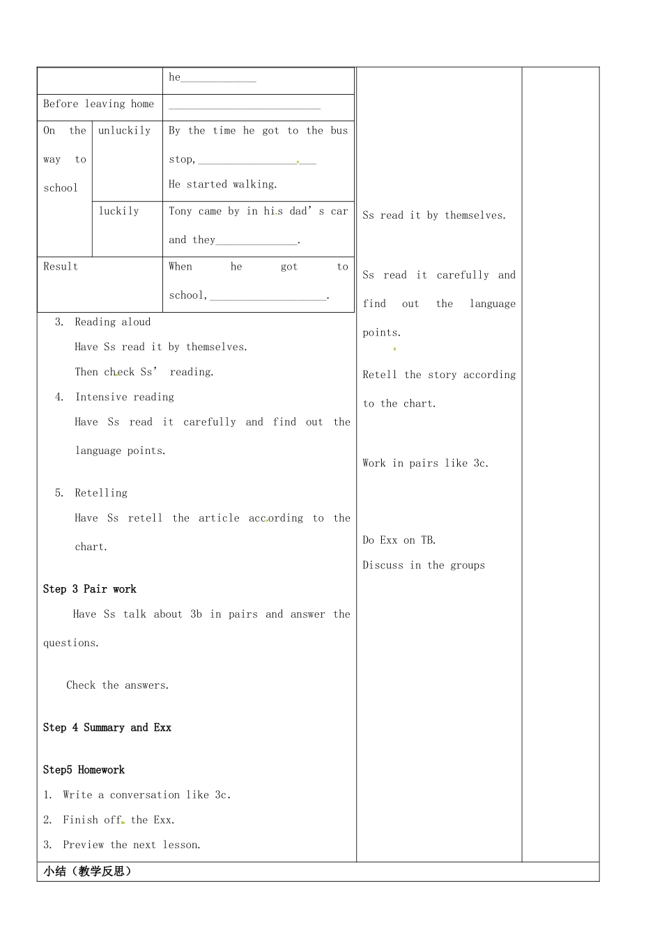 山东省郯城县第三初级中学九年级英语全册《Unit 10 By the time I got outside,the bus had already left Section A(3a-3c)》教案 人教新目标版_第2页