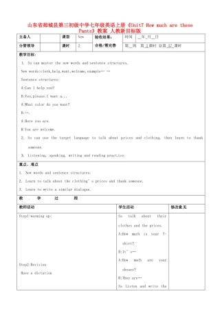 山东省郯城县第三初级中学七年级英语上册《Unit7 How much are these Pants》教案 人教新目标版