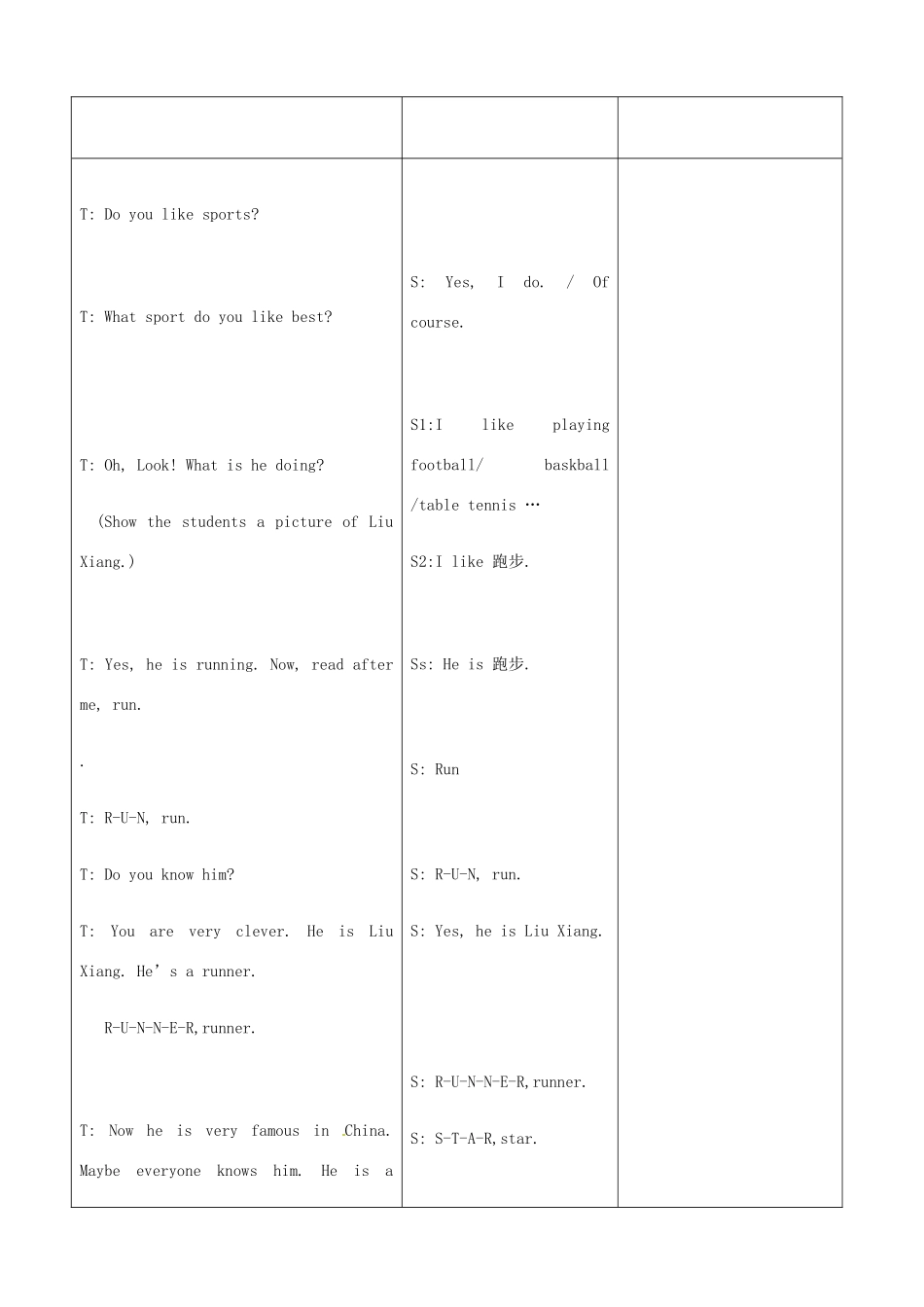山东省郯城县第三初级中学七年级英语上册《Unit 6 Do you like bananas》教案1 人教新目标版_第2页