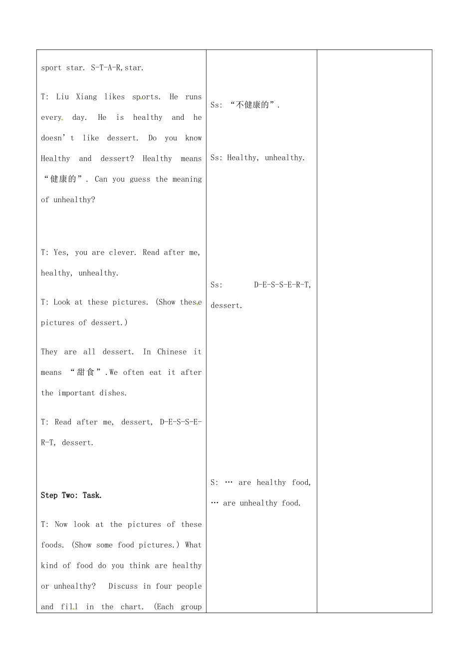 山东省郯城县第三初级中学七年级英语上册《Unit 6 Do you like bananas》教案1 人教新目标版_第3页