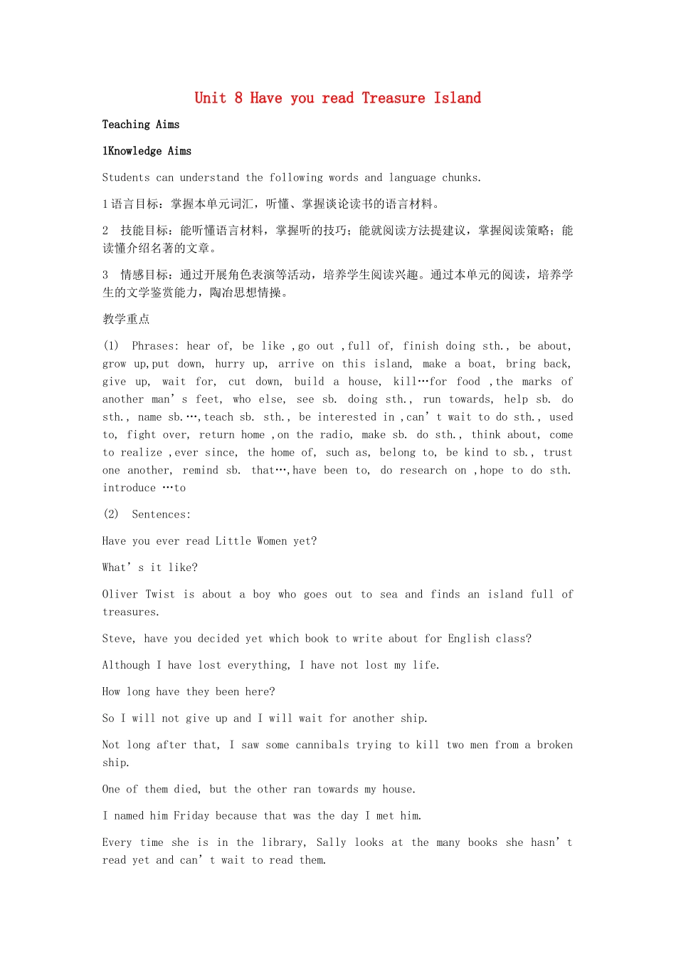 山东省郯城县新村乡中学八年级英语下册 Unit 8 Have you read Treasure Island yet教案 （新版）人教新目标板_第1页