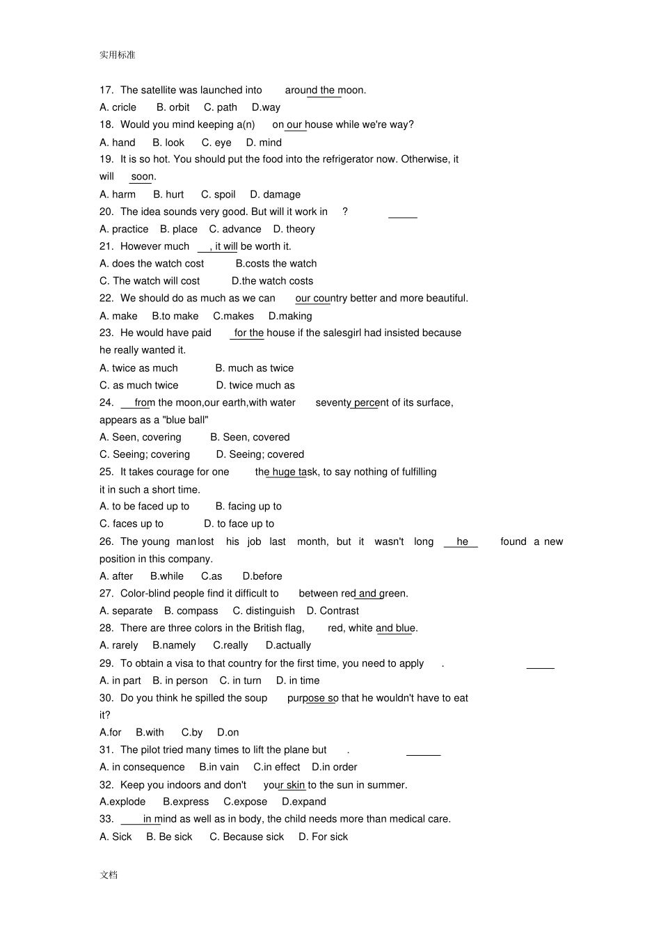 2013年陕西普通高等院校专升本统一考试--大学英语_第2页