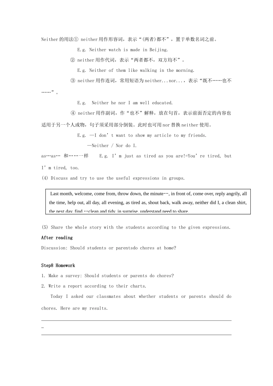 山东省郯城县新村乡中学八年级英语下册 Unit 3 Could you please clean your room Period 2教案 （新版）人教新目标板_第3页