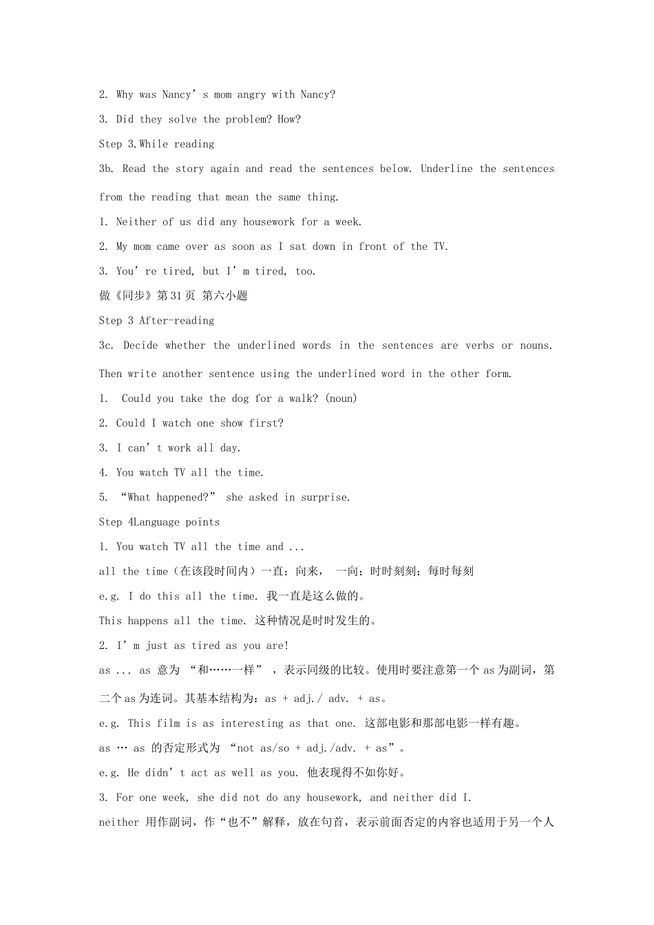 山东省郯城县新村乡中学八年级英语下册 Unit 3 Could you please clean your room Period 3教学设计 （新版）人教新目标板_第2页