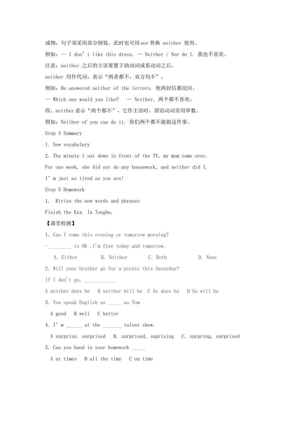 山东省郯城县新村乡中学八年级英语下册 Unit 3 Could you please clean your room Period 3教学设计 （新版）人教新目标板_第3页