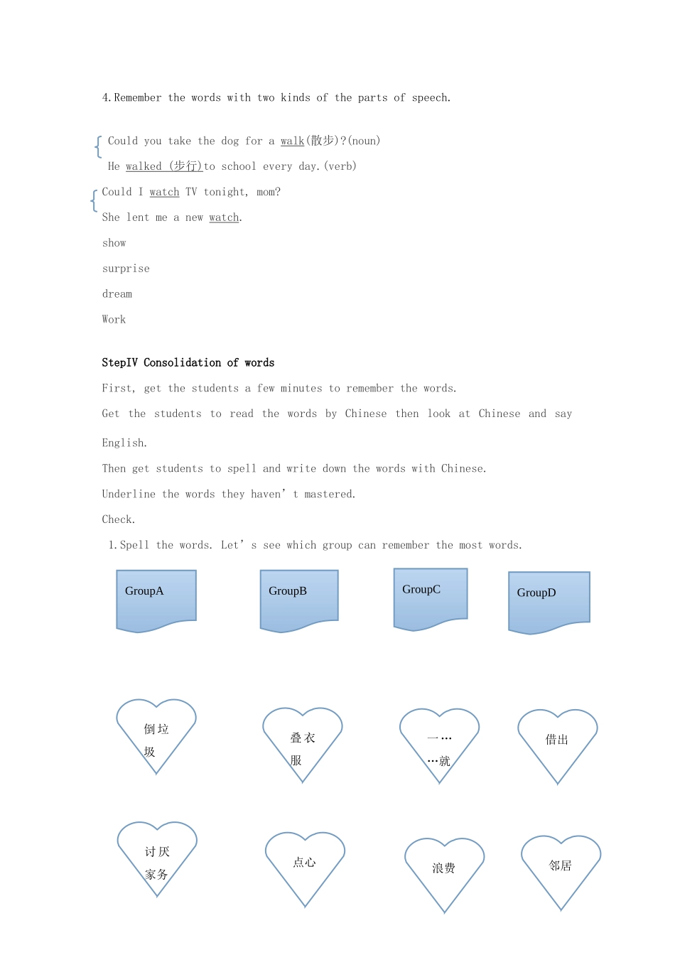 山东省郯城县新村乡中学八年级英语下册 Unit 3 Could you please clean your room单词教案 （新版）人教新目标板_第3页