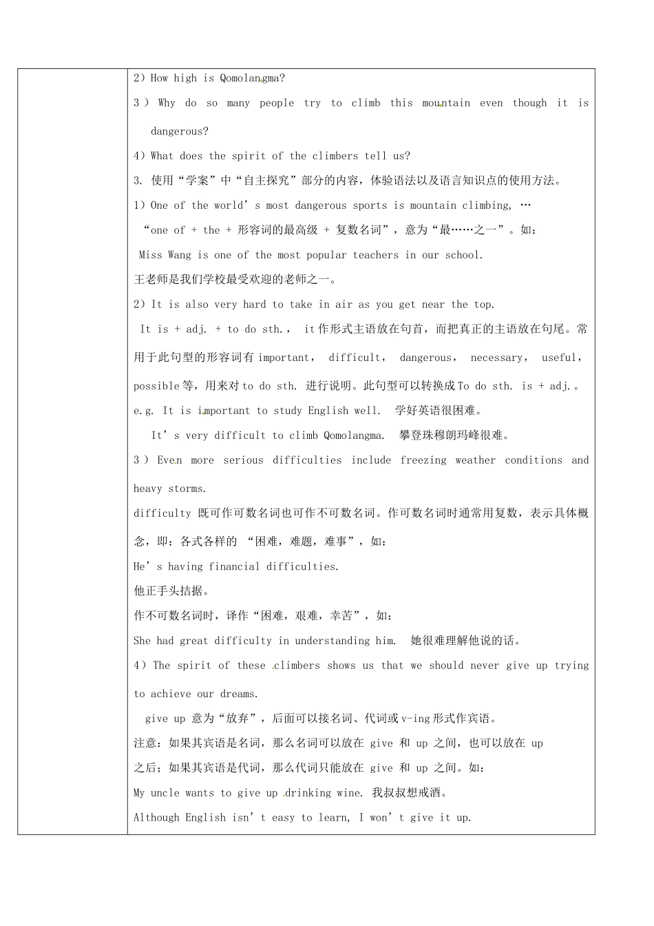 山东省郯城县新村乡中学八年级英语下册 Unit 7 What’s the highest mountain in the world Period 2教案 （新版）人教新目标板_第3页