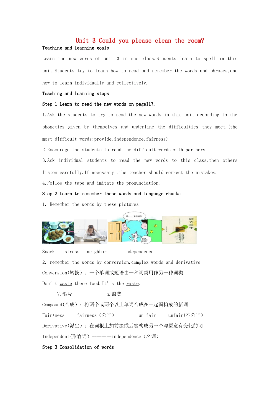 山东省郯城县新村乡中学八年级英语下册 Unit 3 Could you please clean your room Period 2教学设计 （新版）人教新目标板_第1页