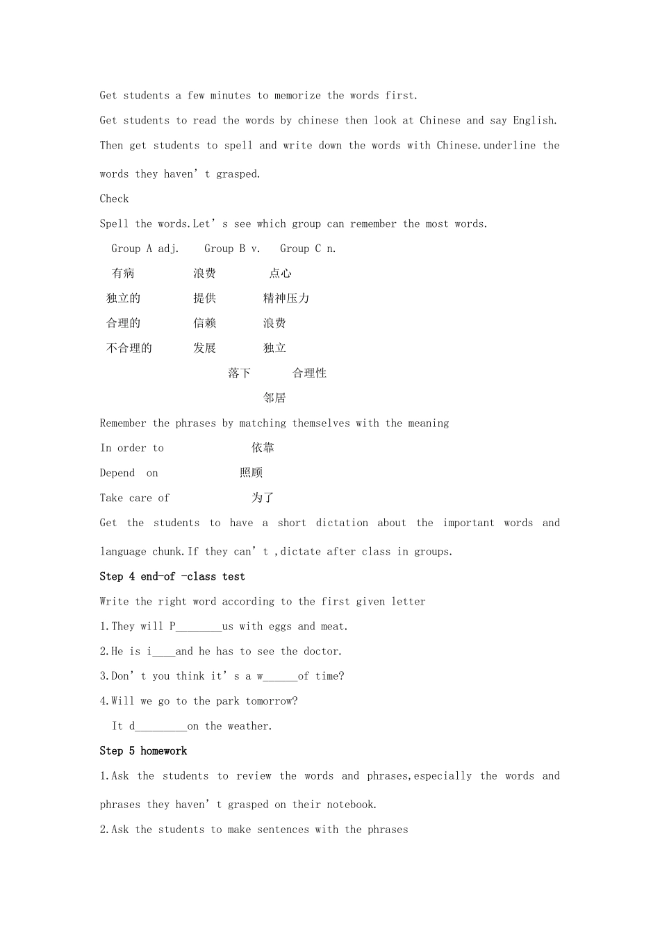 山东省郯城县新村乡中学八年级英语下册 Unit 3 Could you please clean your room Period 2教学设计 （新版）人教新目标板_第2页