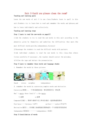 山东省郯城县新村乡中学八年级英语下册 Unit 3 Could you please clean your room Period 2教学设计 （新版）人教新目标板
