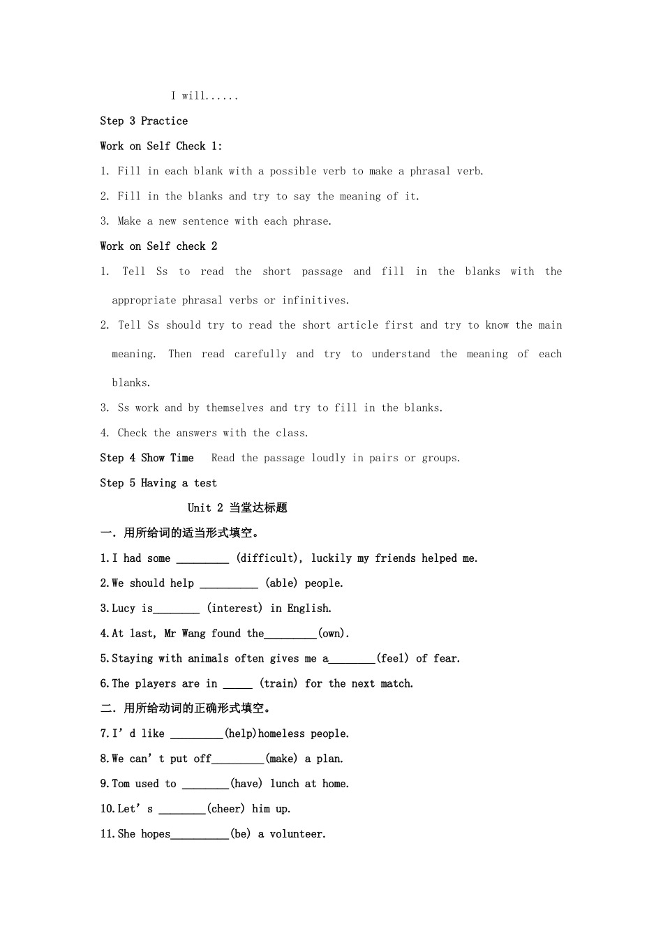 山东省郯城县新村乡中学八年级英语下册 Unit 2 I’ll help to clean up the city parks Period 6教学设计 （新版）人教新目标板_第2页