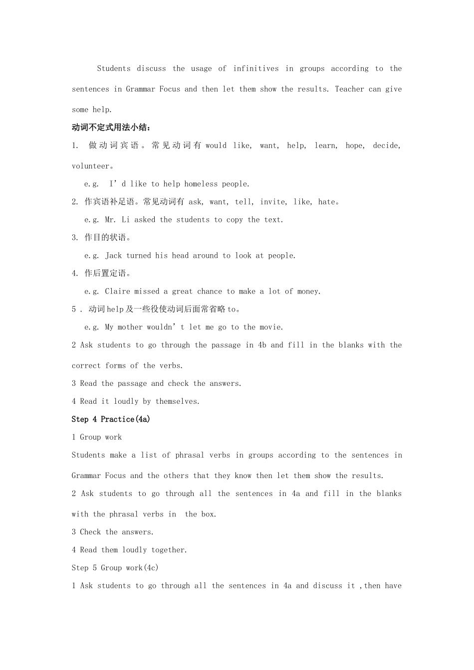 山东省郯城县新村乡中学八年级英语下册 Unit 2 I’ll help to clean up the city parks Period 3教学设计 （新版）人教新目标板_第3页