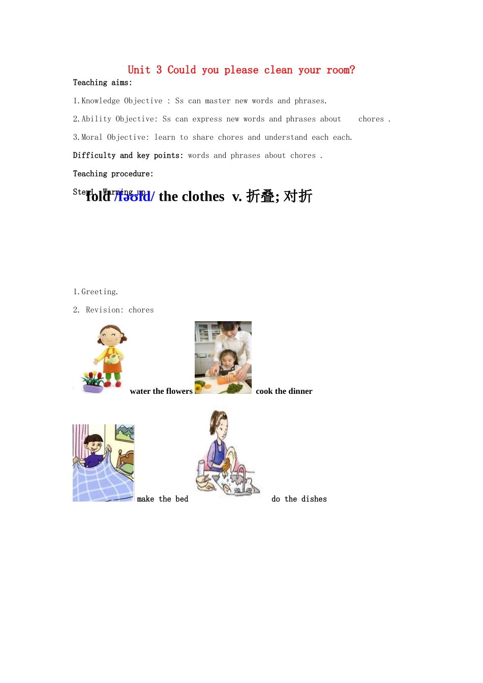 山东省郯城县新村乡中学八年级英语下册 Unit 3 Could you please clean your room Period 1教学设计 （新版）人教新目标板_第1页