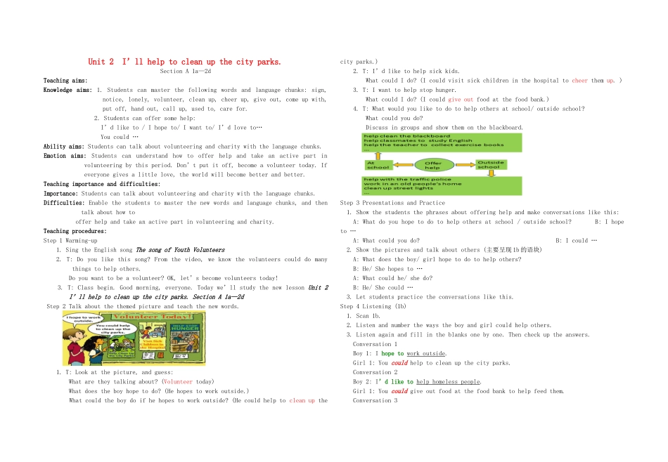 山东省郯城县新村乡中学八年级英语下册 Unit 2 I’ll help to clean up the city parks Period 1教学设计 （新版）人教新目标板_第1页