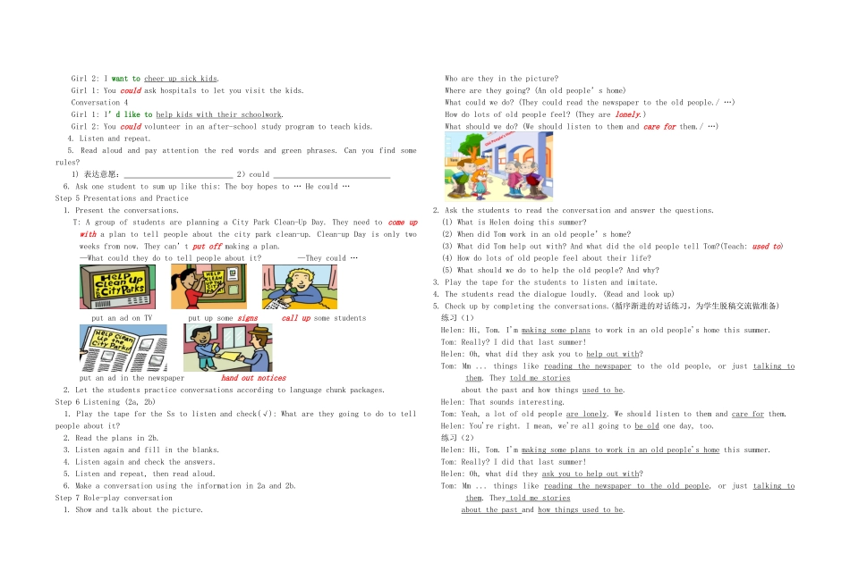 山东省郯城县新村乡中学八年级英语下册 Unit 2 I’ll help to clean up the city parks Period 1教学设计 （新版）人教新目标板_第2页
