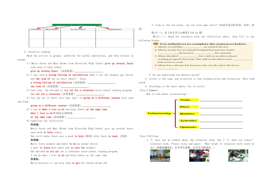 山东省郯城县新村乡中学八年级英语下册 Unit 2 I’ll help to clean up the city parks Period 2教学设计 （新版）人教新目标板_第2页