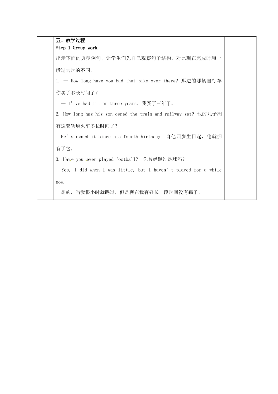 山东省郯城县新村乡中学八年级英语下册 Unit 10 I’ve had this bike for three years Section A（Grammar Focus-4c）教案 （新版）人教新目标板_第2页