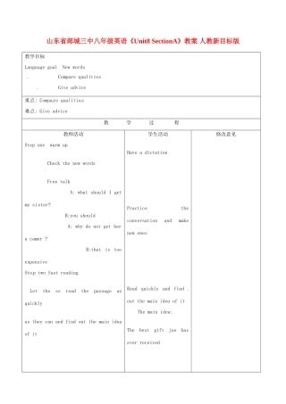 山东省郯城三中八年级英语《Unit8 SectionA》教案 人教新目标版