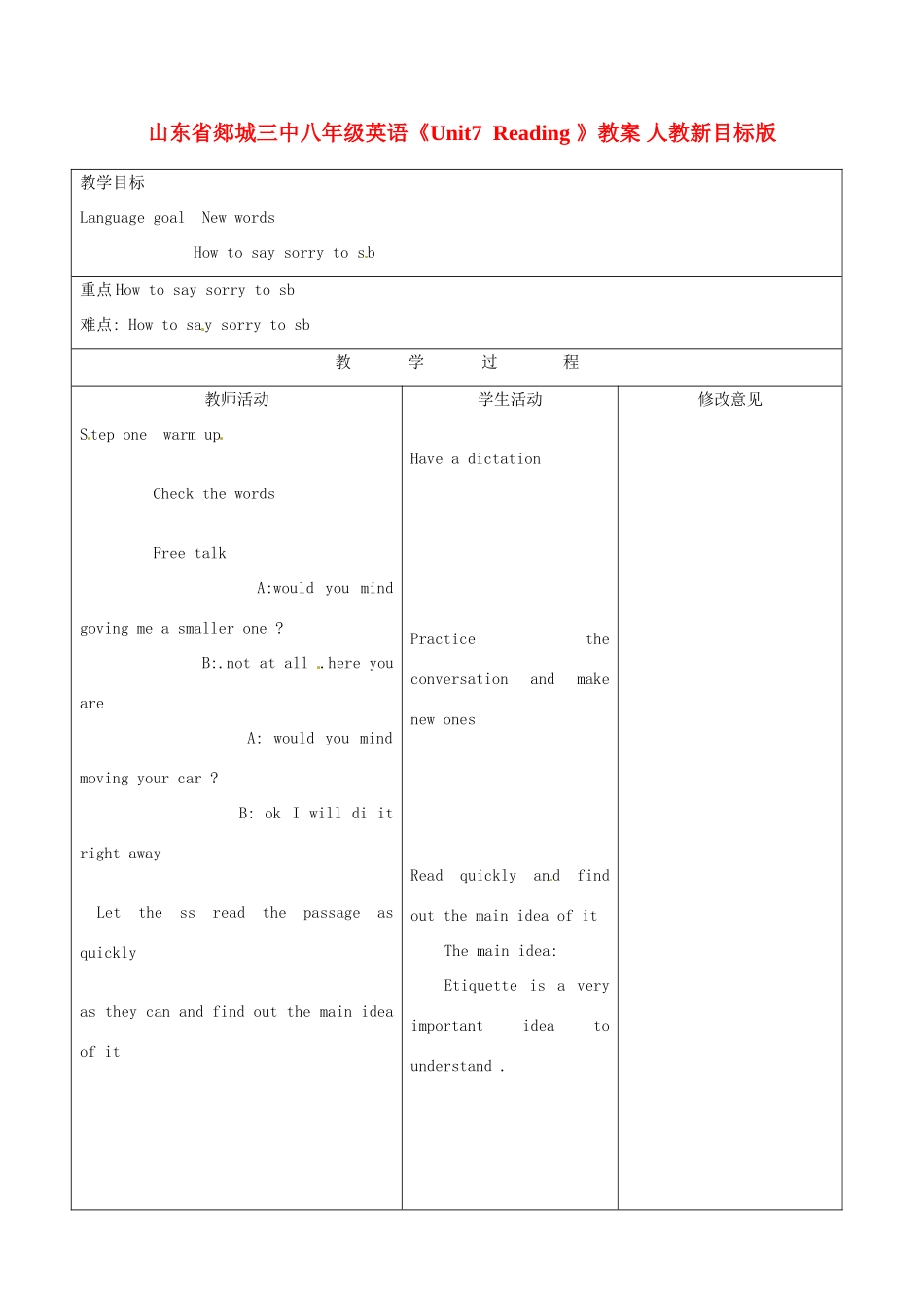 山东省郯城三中八年级英语《Unit7  Reading 》教案 人教新目标版_第1页
