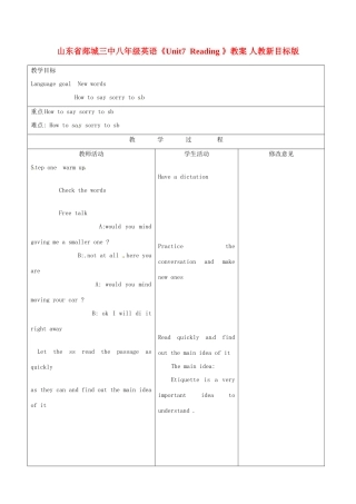 山东省郯城三中八年级英语《Unit7  Reading 》教案 人教新目标版