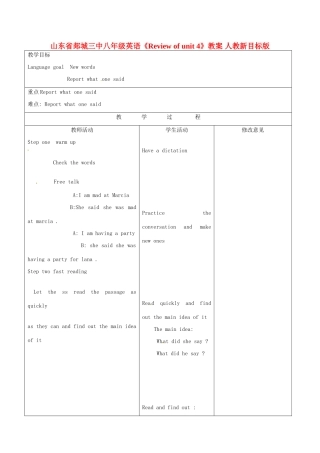 山东省郯城三中八年级英语《Review of unit 4》教案 人教新目标版