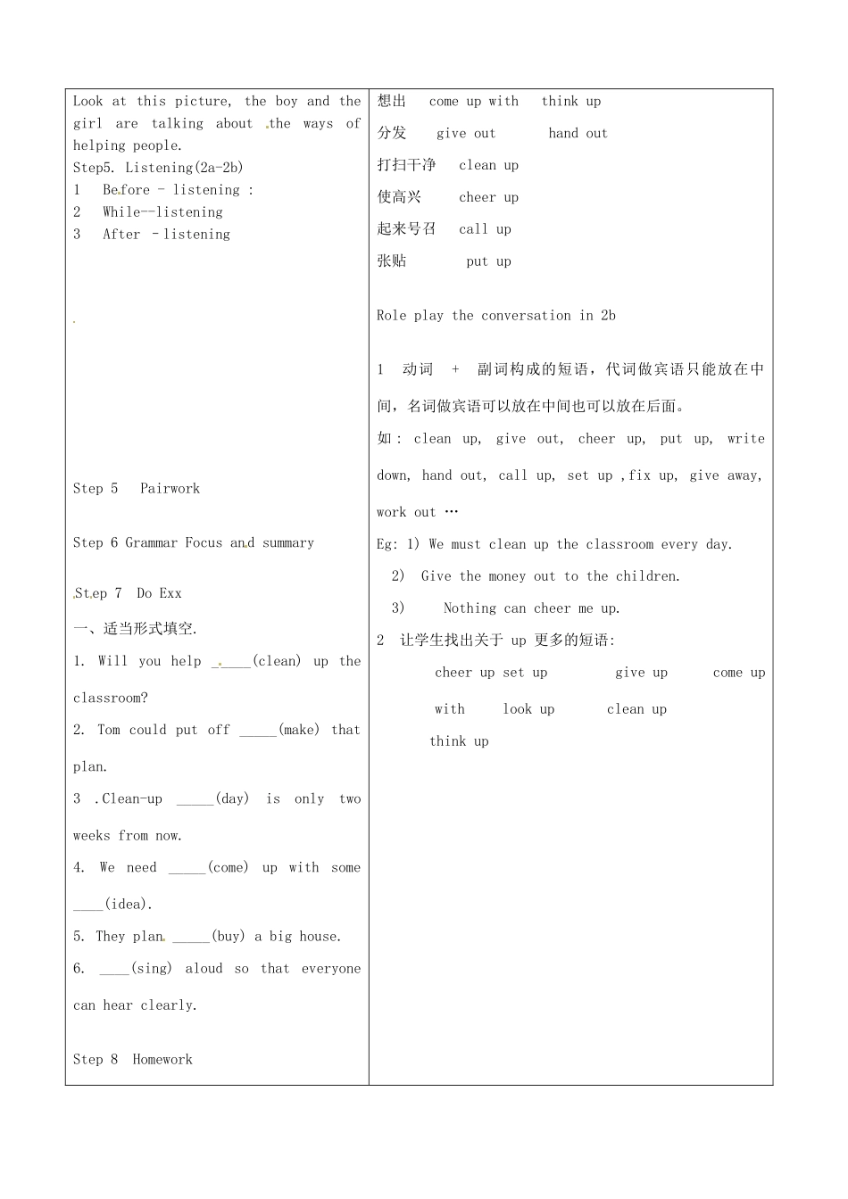 山东省郯城三中九年级英语全册《Unit 8 I’ll help clean up the city parks Section A (1a-2c)》教案 人教新目标版_第2页