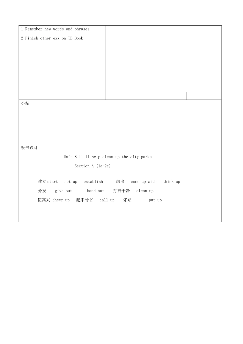 山东省郯城三中九年级英语全册《Unit 8 I’ll help clean up the city parks Section A (1a-2c)》教案 人教新目标版_第3页