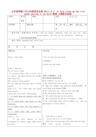 山东省郯城三中九年级英语全册《Unit 8 I’ll help clean up the city parks Section A (1a-2c)》教案 人教新目标版