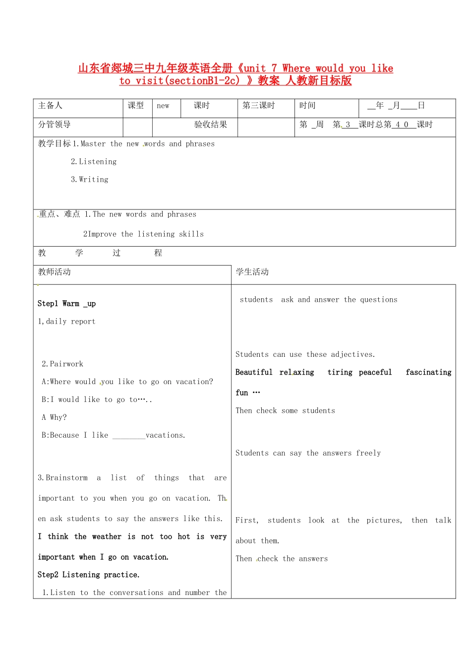 山东省郯城三中九年级英语全册《unit 7 Where would you like to visit(sectionB1-2c) 》教案 人教新目标版_第1页