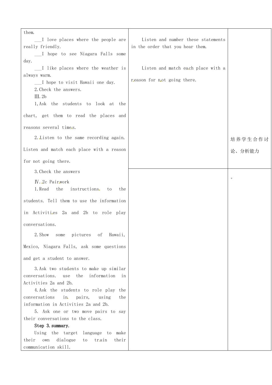 山东省郯城三中九年级英语全册《Unit 7 Where would you like to visit（第一课时）》教案 人教新目标版_第3页