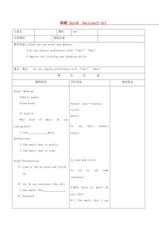 山东省郯城三中九年级英语《Unit6  Section(1-2c》教案