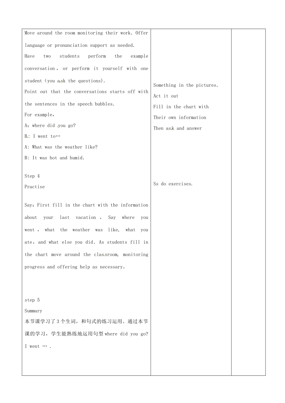 山东省郯城三中七年级英语《Unit10 Where did you go on vacation：SectionA（3a—4）》教案 人教新目标版_第3页