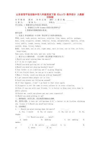 山东省邹平县实验中学八年级英语下册《Unit7》教学设计 人教新目标版